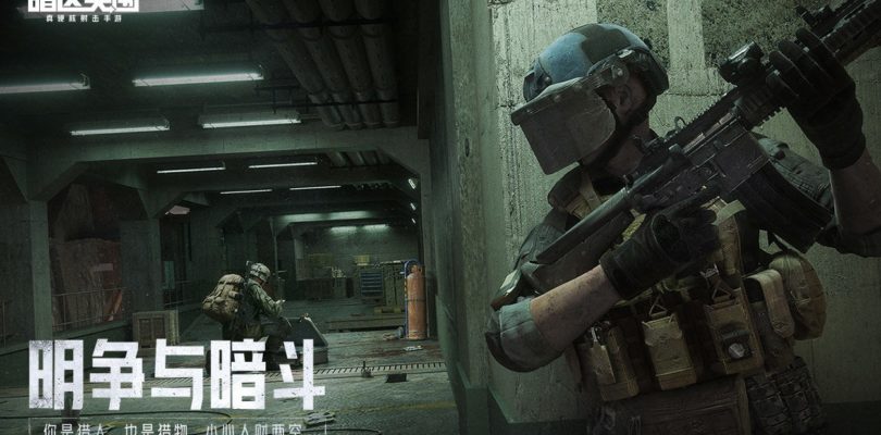 Arena Breakout es el nuevo shooter hardcore que traerá Tencent a nuestros moviles